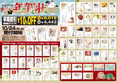 平成29年(2017年)レーザープリント年賀状1