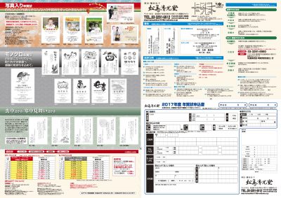 平成29年(2017年)レーザープリント年賀状2