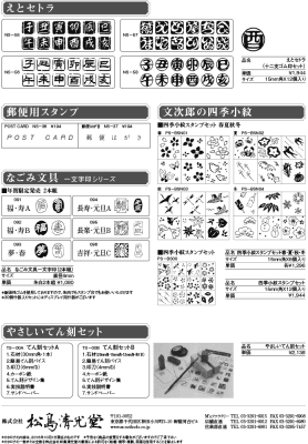 2017nenga-stamp-2