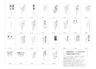 平成29年(2017)松島清光堂オリジナル年賀状2