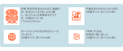 オーダー遊印 ご注文例