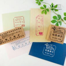 住所印 「CORK  STAMPS」【コルク】