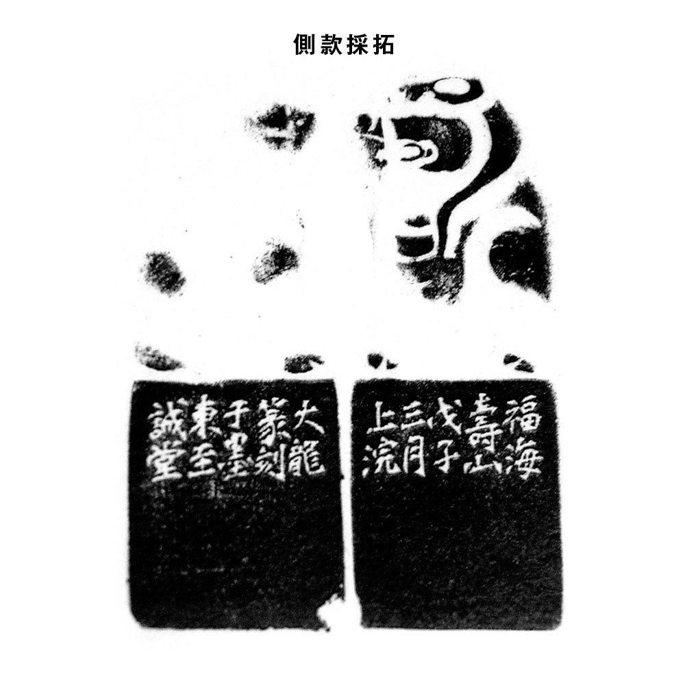 印材、篆刻、遊印、落款印(福、亀鶴齐寿) 最も信頼できる - 書 印材、篆刻、遊印、落款印(福、亀鶴齐寿) 最も信頼できる - 書