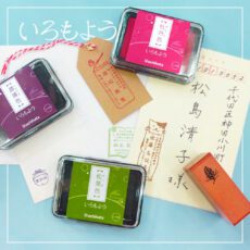 いろもよう 日本の伝統色 全24色【シヤチハタ スタンプパッド】