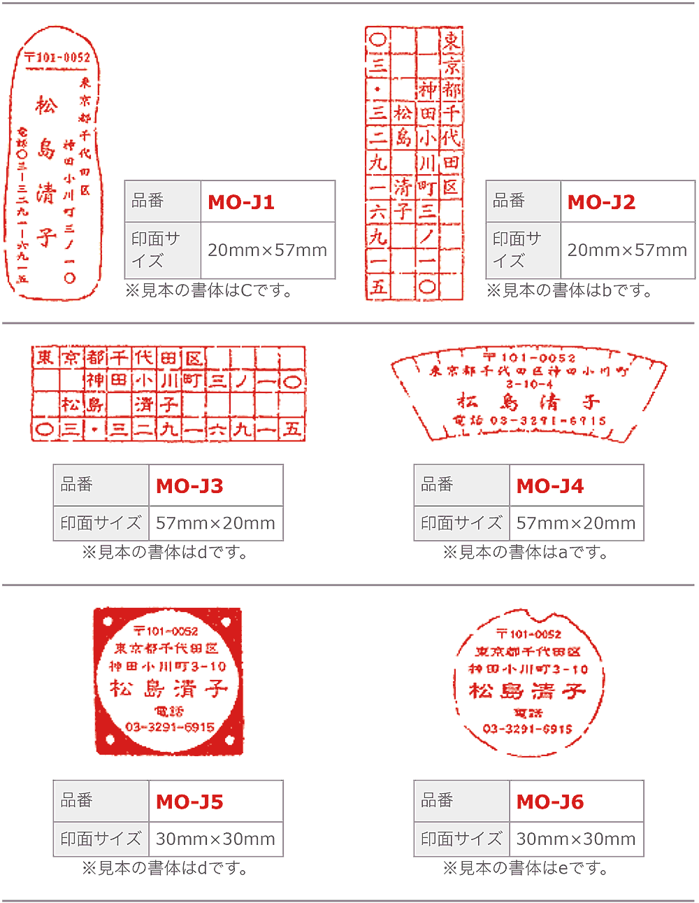 なごみ 住所印 印鑑 実印 オーダーはんこ 印の楽市 松島清光堂