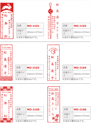 住所印 印鑑 はんこ 実印 オーダースタンプ 松島清光堂 印の楽市 公式サイト