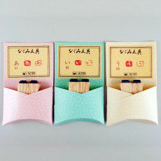 なごみ® 一文字印《かな》朱文白文2本セット